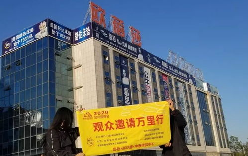 2020年郑州中博建博会盛情邀约永城建材经销商