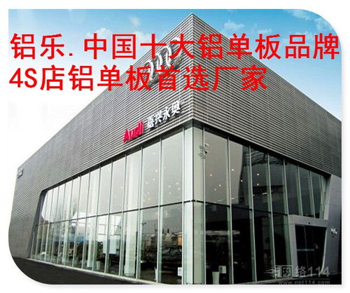 云龙4s店铝天花厂家批发 铝乐建材