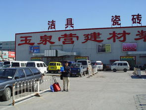 北京建材市场