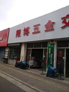 无锡滨湖区落霞苑商业街建材图片,价格表,品牌大全,品牌排行榜 无锡建材